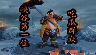 王者荣耀吃瓜群众聊八卦,吃瓜群众热议，八卦风云再起！