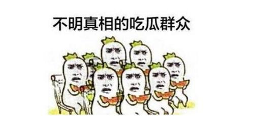 吃瓜群众看视频,揭秘幕后故事