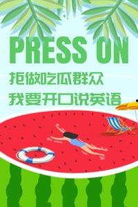 吃瓜群众英文怎么写,From 'Eating the Watermelon' to 'Gossipy Spectators: Decoding the English Expression 'Eating the Melon' and Its Cultural Implications
