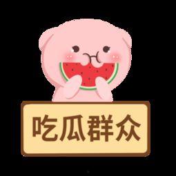 吃瓜群众图片头像图文素材,揭秘网络时代的“瓜农”风采