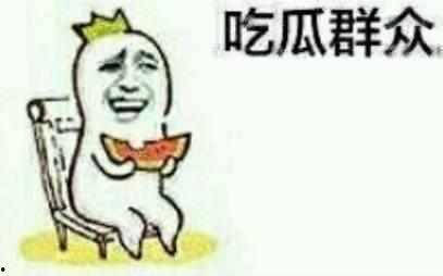 吃瓜群众该怎么做的,如何正确参与网络舆论