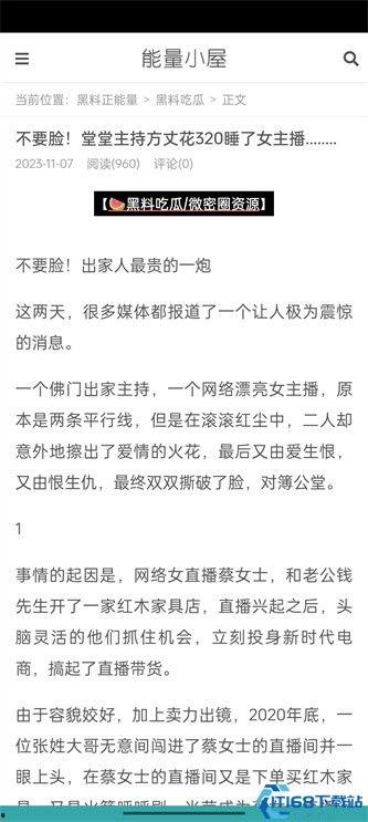 吃瓜群众51cgfun,揭秘吃瓜群众的娱乐盛宴