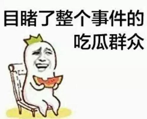 憨笑吃瓜群众黑脸图片大全,趣味横生的网络文化盛宴