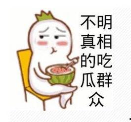 吃瓜群众头像高清头像,高清吃瓜群众头像揭秘