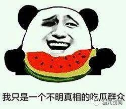 有没有吃瓜的群众,揭秘吃瓜群众的热情与智慧