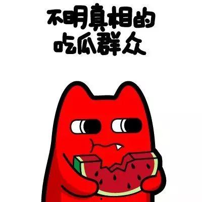 吃瓜群众太多什么嘴吧,揭秘网络舆论背后的真相