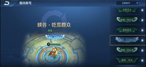 王者如何获得吃瓜群众,揭秘如何吸引吃瓜群众围观