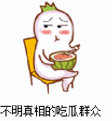 吃瓜群众254,网络热议背后的真相