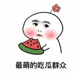 我想看吃瓜群众怎么看,揭秘热门话题背后的热议与看法