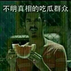 丽水吃瓜群众事件真相视频,揭秘真相背后的真相