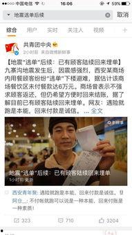 特邀吃瓜群众怎么说,特邀吃瓜群众视角下的热点事件解读