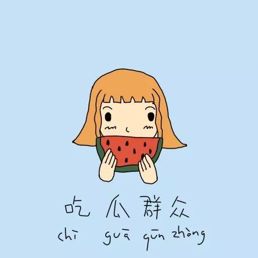 聚会吃瓜群众怎么说话,聚会上吃瓜群众的八卦风云录