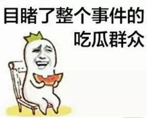 酷爱白嫖的吃瓜群众是谁,是谁在幕后操纵？
